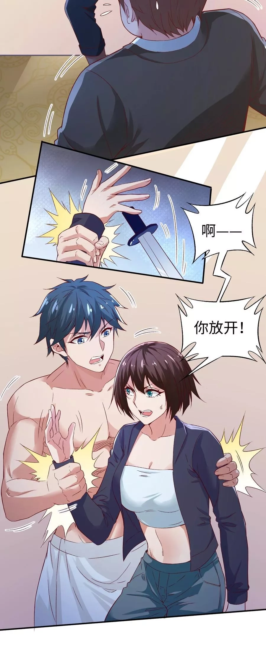 史上最强女婿,43 第四十三话,第18张